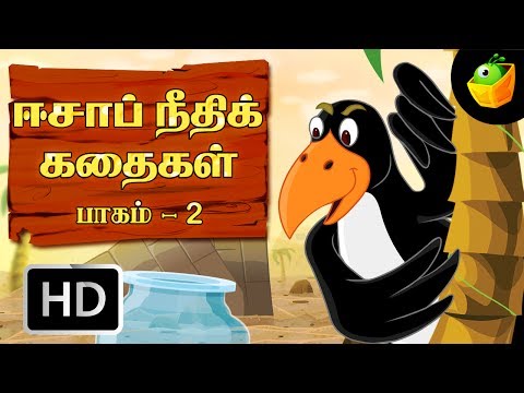 Aesop's Fables Full Stories(HD) | Vol 2 | In Tamil | MagicBox Animations | Stories For Kids