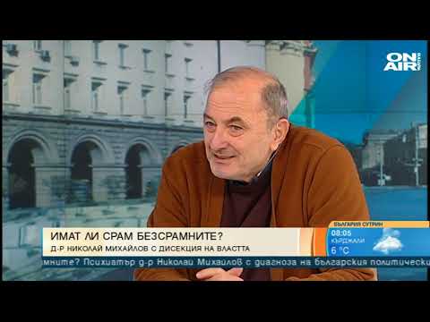 НИКОЛАЙ МИХАЙЛОВ