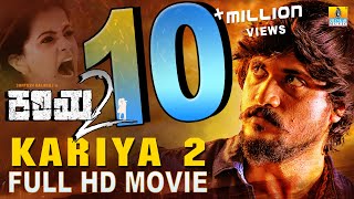 KARIYA 2 - Kannada Full HD Movie  Santosh Balaraj 