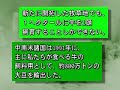(Devour the Earth - JAPANESE subtitles)
DISCLAIMER: Dear YouTube team, please don't remove this video, because we have a written permission from the Vegetarian Society of the United Kingdom (VSUK) to publish it on the web in cooperation with the European Vegetarian Union (EVU). We have also a written permission for the soundtrack of Reza Ganjavi which is used in the intro. Thanks!

REMEMBER: don't forget to join on 07/07/07 Al Gore's Live Earth Concerts and watch here on YouTube the official Live Earth Song 