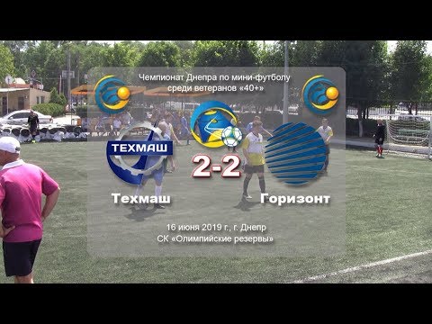 Техмаш — Горизонт (обзор) 16-06-2019