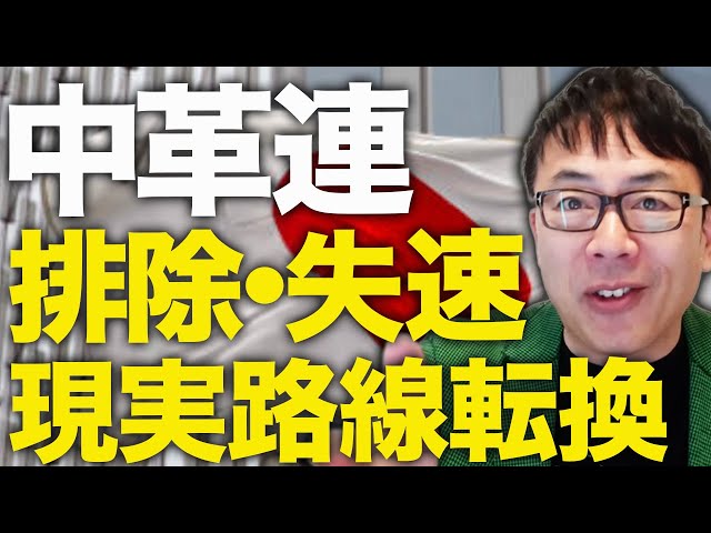 上念司が石破茂氏の巧みな答弁を分析し、旧野党勢力の失速を懸念