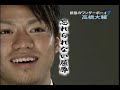 daisuke takahashi 2005 jic