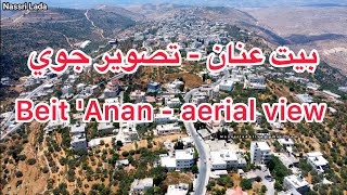 بيت عنان -تصوير جوي Beit 'Anan - aerial view بيت عنان -تصوير جوي Beit 'Anan - aerial view