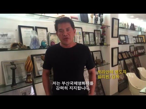 #ISUPPORTBIFF_Brillante MENDOZA 브리얀테 멘도자 #ISUPPORTBIFF_Brillante MENDOZA 브리얀테 멘도자