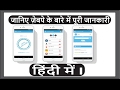 जानिए ज़ेबपे के बा