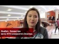 Русские студенты рассказывают об INTO.
