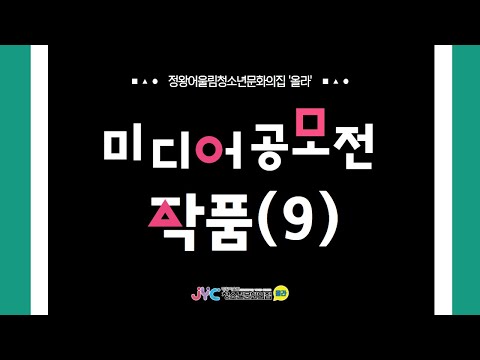 [공모전] 2021 올라 미디어 공모…