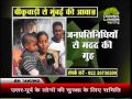 चिकुवाडी से मुम्बई कि आवाज़ ऑन लेमन न्यूज़