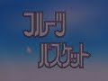 Fruits Basket opening - For Fruits Basket