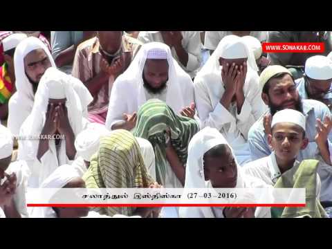 Salat ul Istisqa - Special prayer for Rain @ Colombo