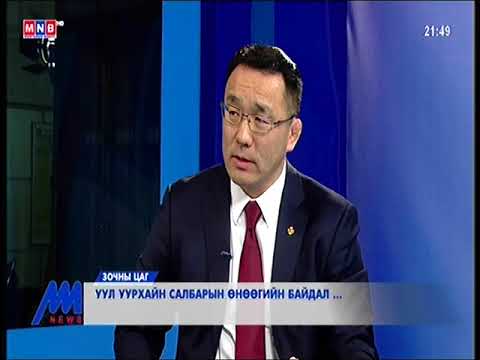 Д.Сумъяабазар: Налайхын уурхайн асуудлыг энэ засгийн газрын үед шийднэ