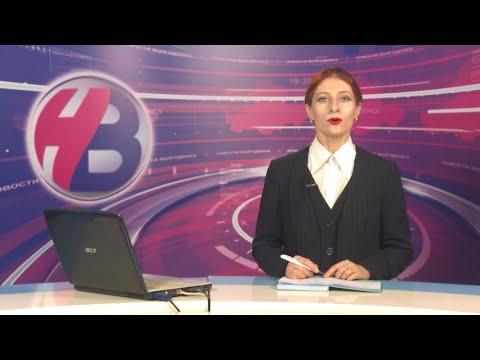 Дневной выпуск новостей от 29.01.24