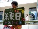 Senrasai 2008 Senrasai 2008