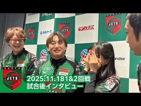 試合後インタビュー#1,2