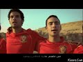 اعلان كوكاكولا اللى بيشجعوا اسبانيا