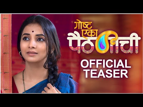 goshta tiya dighanchi marathi drama goshta tiya dighanchi marathi drama