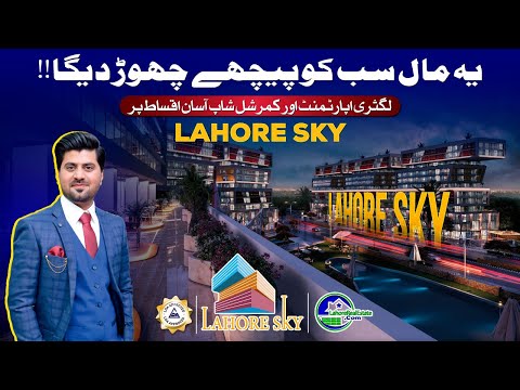 Invest in Lahore Sky Mall: Shops & Apartments with Flexible Payment Options