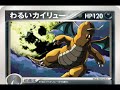 Pokemon G/S Remix: Dragon\