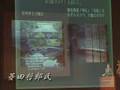 天橋立世界遺産シンポジウム