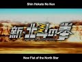 Ken il Guerriero La Trilogia - Shin Hokuto no Ken OP Ken il Guerriero La Trilogia - Shin Hokuto no Ken OP