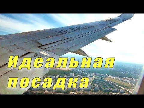 Посадка во Внуково Boeing 737-500 UTair
