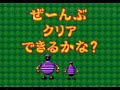 GS-9042 - Syukudai ga Tant-R JPN Sega Saturn - Intro GS-9042 - Syukudai ga Tant-R JPN Sega Saturn - Intro