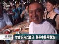 2010-07-09公視中晝新聞(忙童玩節熱昏了頭宜蘭縣長中暑)