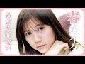 【モテメイク】春の新作コスメであざと可愛いメイクをしてみたよ🌸アナウンサー風アフレコでポイントを解説💭