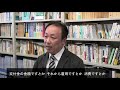 専門家に聞く～東洋大学　井上武史先生～地層処分事業が地域に受け入れられるためのポイントとは