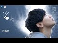 林俊傑 JJ Lin – 因你而在 You N Me