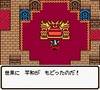 ドラゴンクエスト～エンディング（GBC版）[1''/…