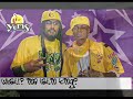 Is Soulja Boy a GANGBANGA