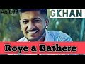Download Roye Aan Bathere G Khan Fateh Shergill Mp3 Song