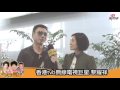 關菊英,鄧萃文,黎耀祥 Reno演唱會專訪 - 黎耀祥