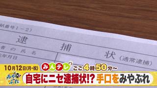 みんテレ