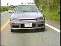 新車情報'98試乗インプレ 日産 スカイライン25GT-X スカイライン