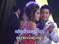 JerngMaekPorSvay-Sous Song Veacha Reaksmey ReyMeas#125