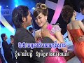 Jerng mek pour svay – Sous Songveacha