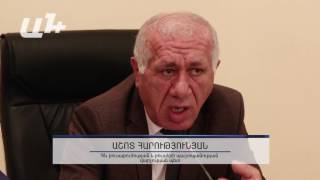 Խախտվել են մրցակցային պայմանները (տեսանյութ) | Ա1+