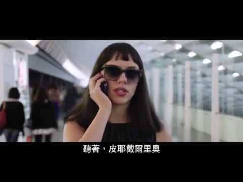 【露西】電影片段－機場篇