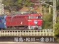 寝台特急北斗星の雄姿を撮影しました。