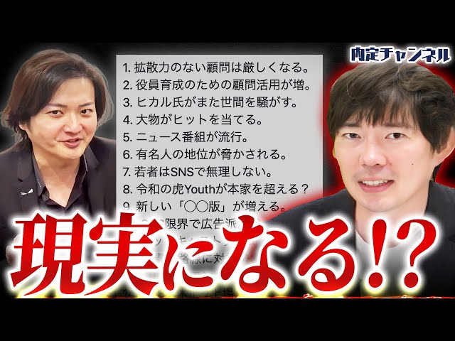 林社長が2026年の未来を14項目で予測、ポッドキャスト流行や若者のSNS利用を解説