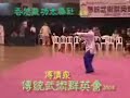 Fu Qing Quan - Espada