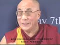 我找到了一部喜歡的 @YouTube 影片 http://t.co/5x3y6Db2 当代佛教状况研讨会：与达赖喇嘛尊者对话。 （Part 3).mov