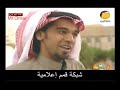 مسلسل ضايعه و لقيناها | عبدالرحمن البدر الحلقة 11