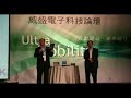 The VIA NanoBook reference design launch