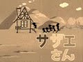 劇場版　サザエさん　監督インタビュー＆海外版予告編