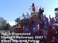 TDL: Halloween 2007 - Happy Haunted Parade Pt. 2 of 2