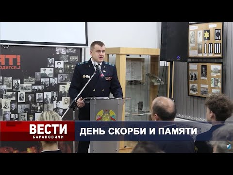 Вести Барановичи 09 декабря 2025.